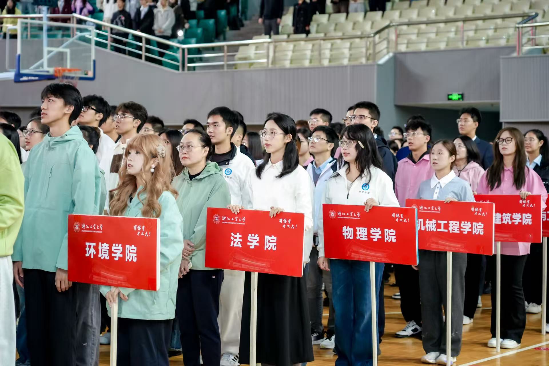 1762160863612901.jpg 浙江工业大学第三十六届运动会-1'.jpg
